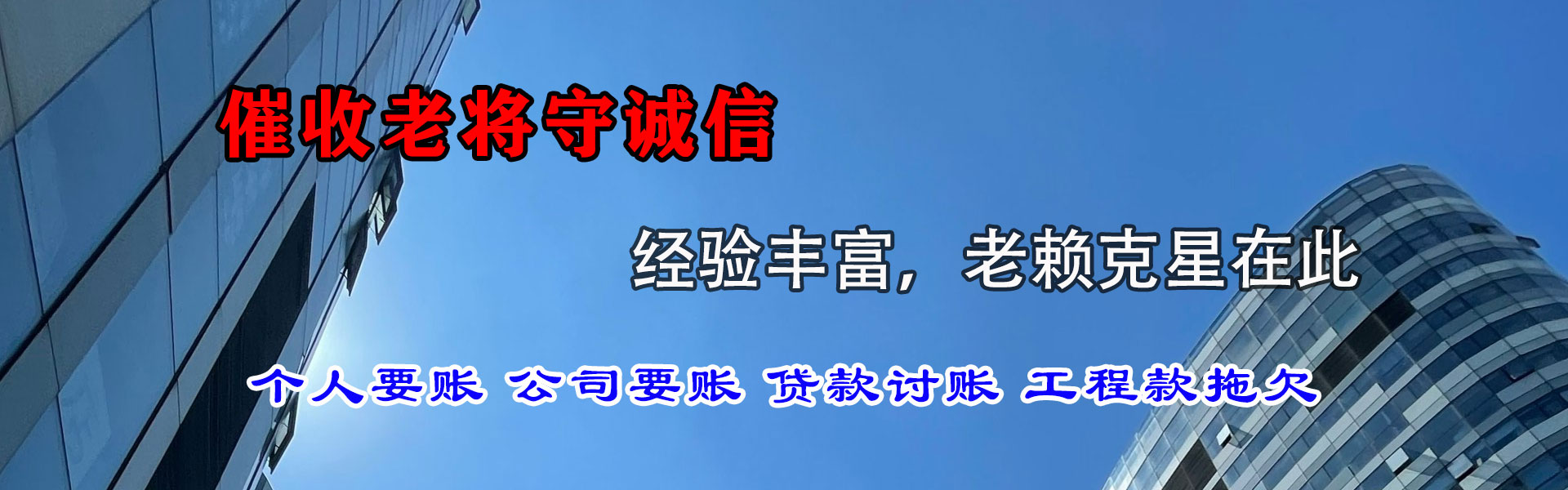 宣恩清债公司