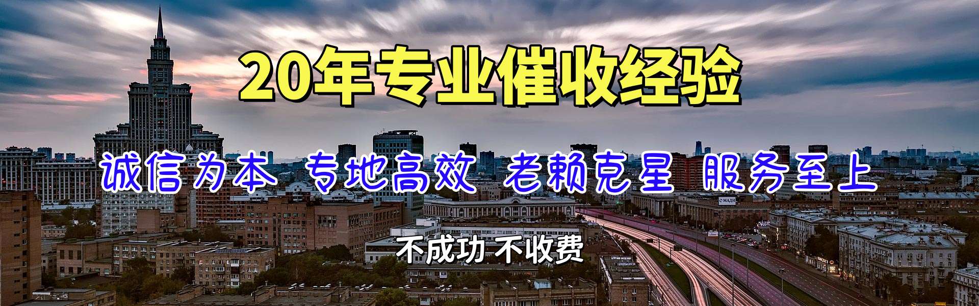 宣恩清债公司