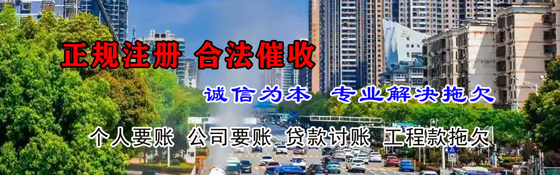 宣恩清债公司